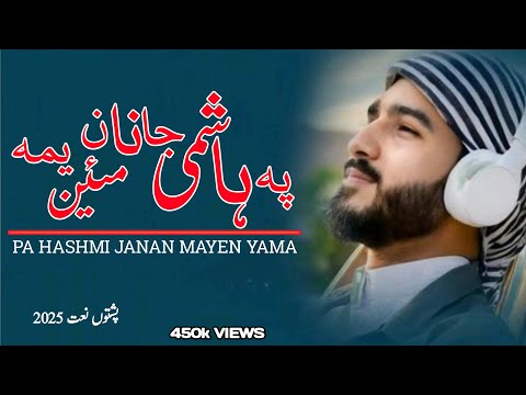 Pa Hashami Janan Mayan Yama Pashto Kalam Pashto Naat 