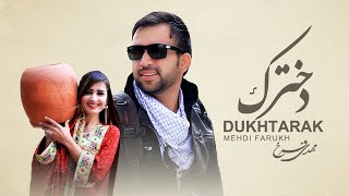 Mehdi Farukh - Dukhtarak - OFFICIAL VIDEO (مهدی فرخ - دخترک )