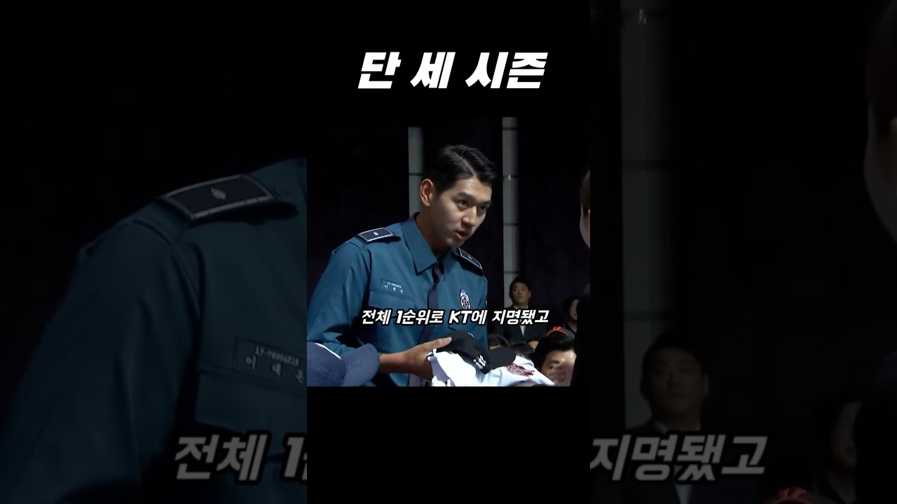 단 세 시즌
