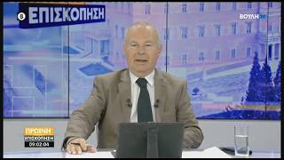 Πρωινή επισκόπηση   (07/07/2026)