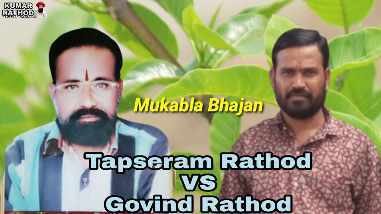 Tapseram Rathod v/s Govind Rathod mukabla Bhajan Banjara
