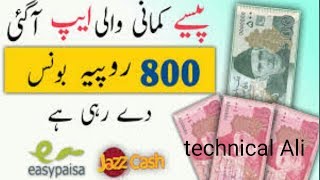 New earning app free bonus 800 free  new trusted app screenshot 5