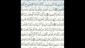 سورة الأعراف 150-155 (١٦٩)     Sheikh Anas AlHibri