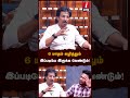 6 மாதம் கழித்தும் இப்படியே இருக்க வேண்டும்! #journalistmuthaleef #cmvijay #mkstalin #dmk #tvkparty