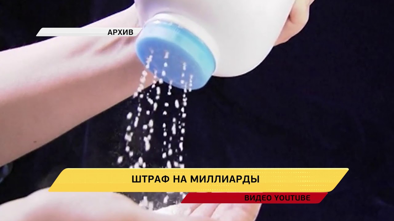 Асбестовая детская присыпка