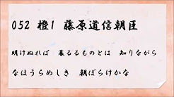 五色百人一首 橙札 オレンジ札 読み上げ Youtube