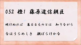 五色百人一首 橙札 オレンジ札 読み上げ Youtube