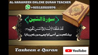 Surah Al teen | Parah 30 | By Qari Muhammad Rehan | Full HD | Arabic Alphabet  | Beautiful Vedio ❣️