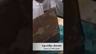 Download Lagu video langka habib umar bin hafidz #habib #habibumarbinhafidz #shorts MP3