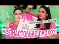 МЫ ДУМАЛИ БУДЕТ ХУЖЕ!!! 🔥 ПЬЁM И ОТКРЫВАЕМ БОЛЬШОЙ АДВЕНТ REVOLUTION 2022 ЗА 3000р || ПОДАРКИ 2022