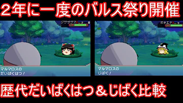 ポケモンリア充の大爆発 ポケモンリア充の大爆発