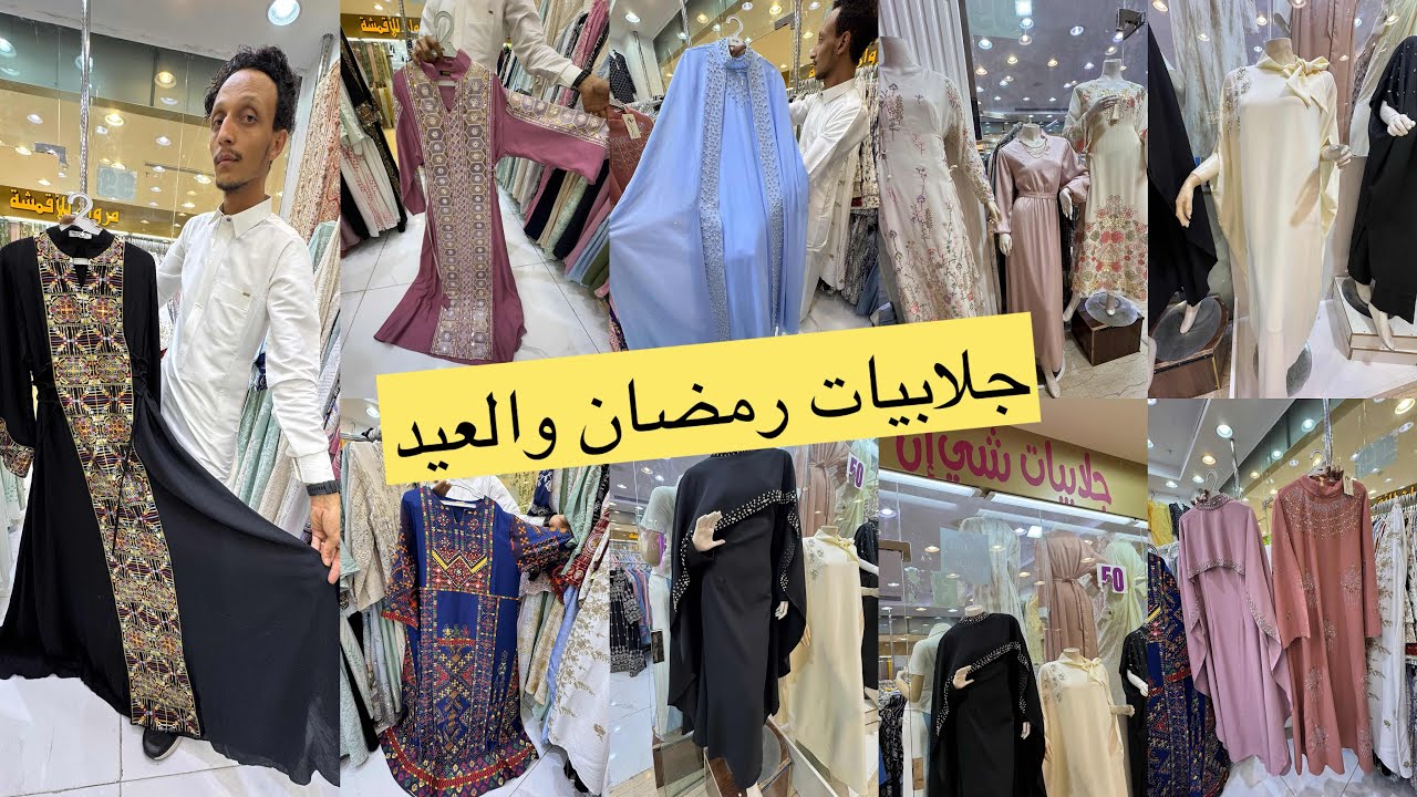 لرمضان🌜والعيد🎉أطقم قطعتين وثلاثه/وجلابيات كويتي أصلي أصلي/مشترياتي/جلابيات شي ان