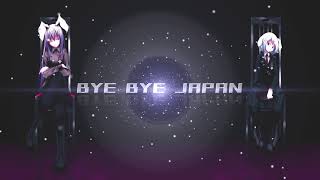 ♡ Nightcore ♡  VANESSA ☆ BYE BYE JAPAN