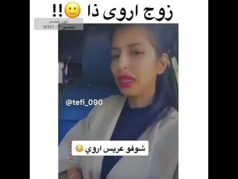 عمر من اروى هو زوج سبب سجن