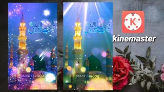 rabi ul awal name art video kasy bnay screenshot 4