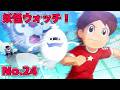 【公式】妖怪ウォッチ！ #24 妖怪ギュウ汁