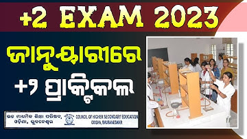 +2 Chse exam date 2023 | +2 practical exam starts from January 2023 | +2 practical exam date 2023