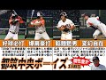 潜在能力の高さが魅力！あのプロ野球選手を彷彿させる打撃フォームも注目｜都筑中央ボーイズ15期生紹介企画 第4弾