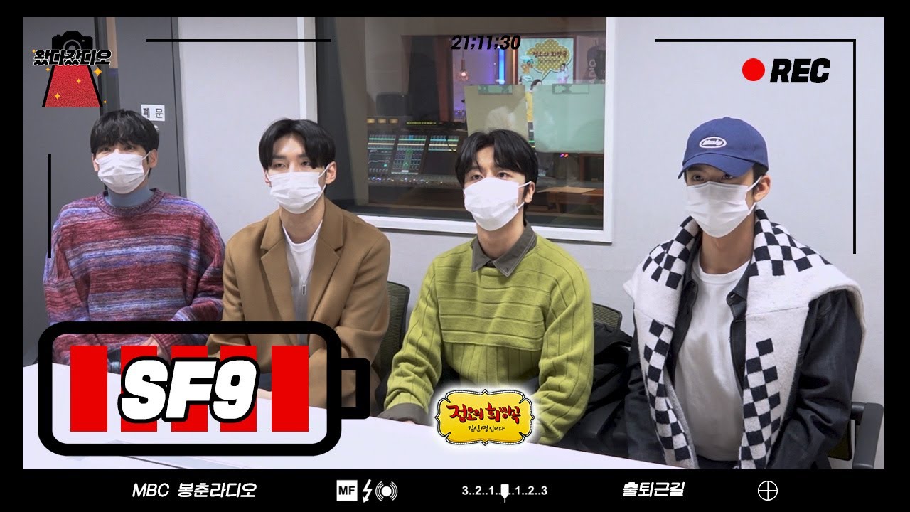 최전방 출근길 💥왔다갔디오💥 나는 걱정돼,, SF9이 여기 있으면 천국은 누가 지켜?! 🤍영빈, 인성, 주호, 휘영🤍와 함께한 출근길 인터뷰