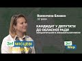 Слуга народу Валентина Блажко та Олексій Кучер у ток-шоу Зе!Місцеві на Харківщині⠀