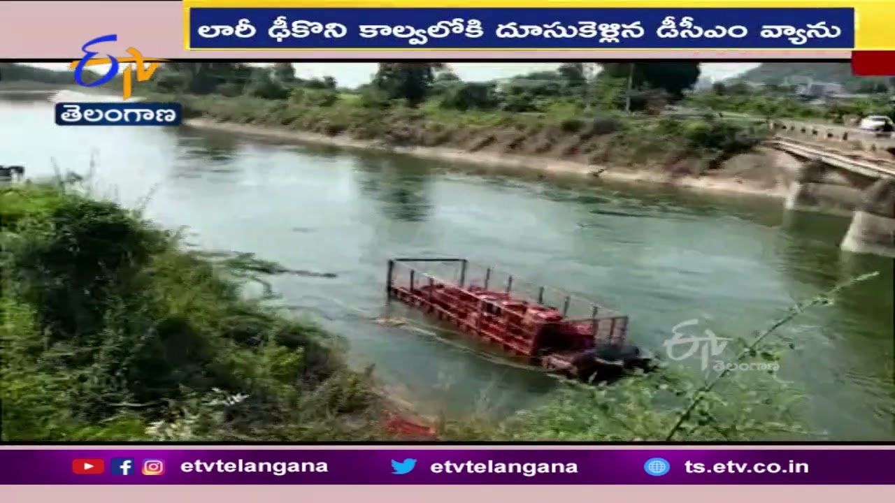 one-person-died-in-collision-between-dcm-van-lorry-karimnagar