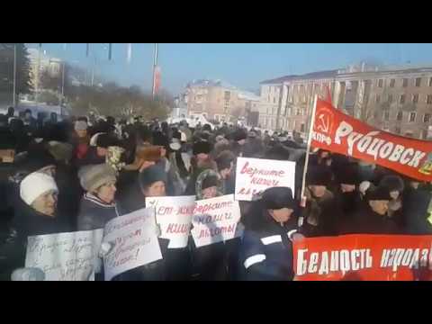 МИТИНГ В ЗАЩИТУ ЛЬГОТ ВЕТЕРАНОВ ТРУДА И СЕМИПАЛАТИНЦЕВ г. РУБЦОВСК 11.02.2017