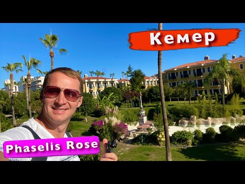 Турция хороший отель Club Hotel Phaselis Rose 5* Все включено Кемер Текирова, отдых