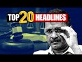 Watch superfast top20 headlines  news insider 24x7