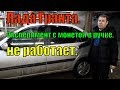 Лада Гранта. Эксперимент с монеткой не работает.