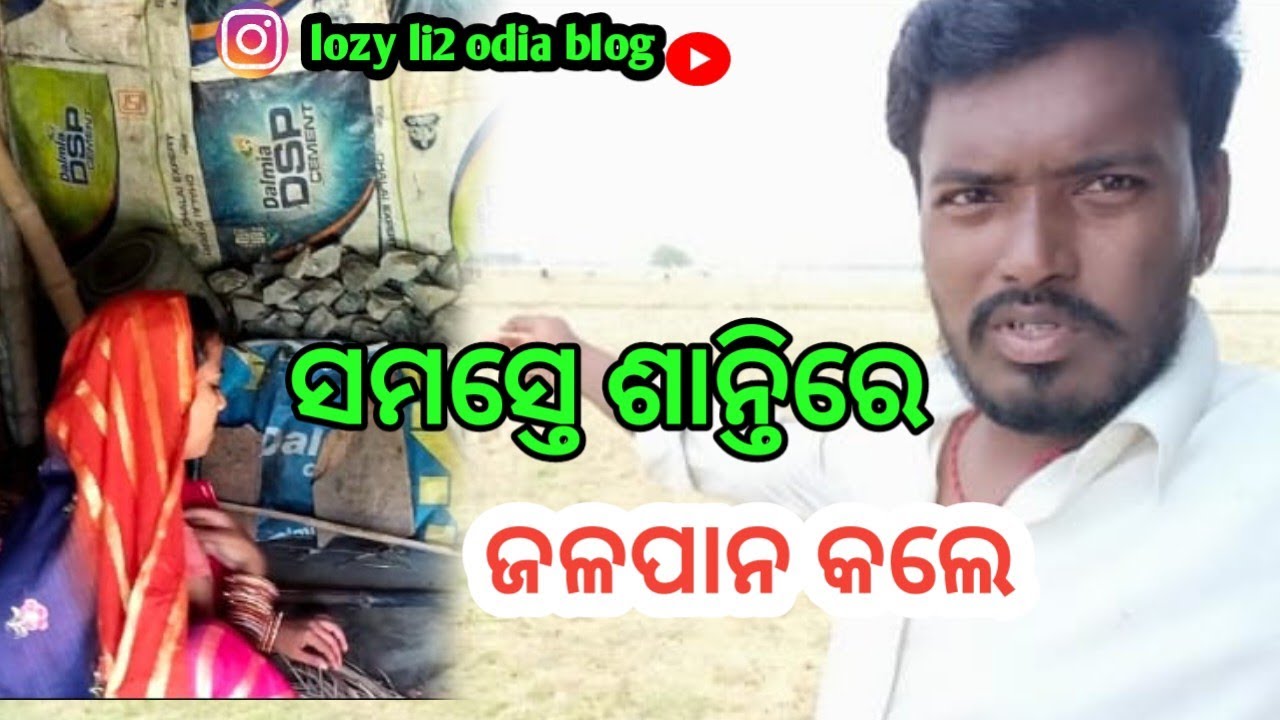 Lozy Li2 Odia Blog lovemarriage couple lozy-li2-odia-blog-lovemarriage-couple