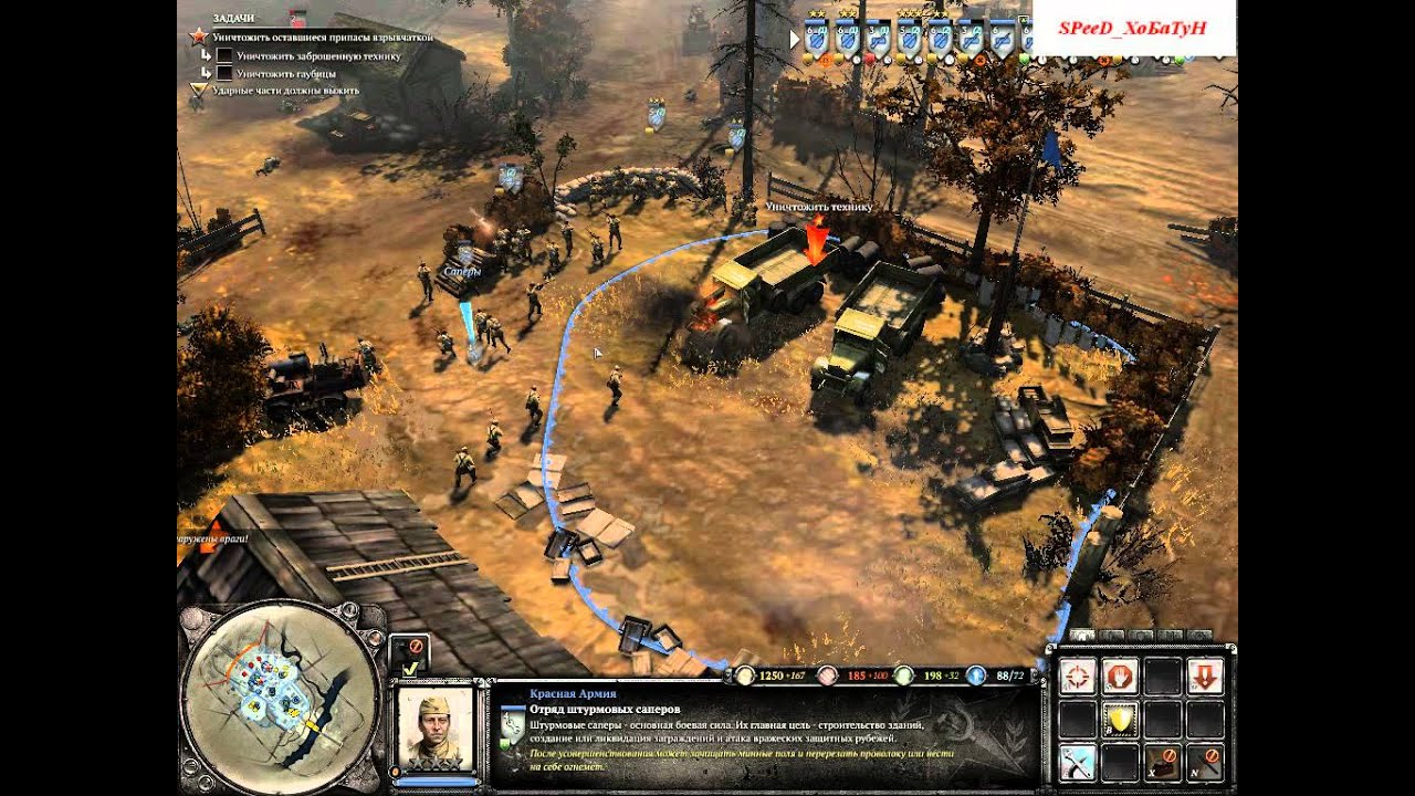 Company of Heroes 2. Digital Collectors Edition (2013) 2 серия рус