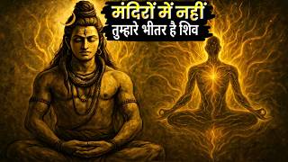 SHIVA Is NOT What You Think! | Upanishads Reveal the Hidden Truth