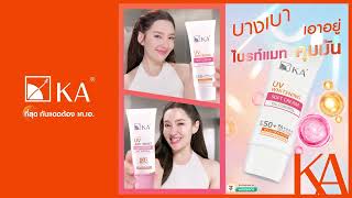 Matte or Glow Sunscreen? Can't decide? Get Both! KA Sunscreen for Every Look | KA UV WHITENING SO... screenshot 4