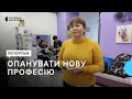 Почали з нуля: переселенки та пенсіонерки опановують нові професії в рамках грантової програми