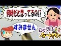 【フォートナイト】キッズが親フラして、お母さんからブチギレられた( ﾟДﾟ)　【#35キッズ達とフォートナイト】初心者