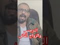 اسرار النرجسي والزواج الثانى اسرار النرجسي والزواج الثانى