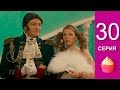 Сериал Анжелика 30 серия (10 серия 2 сезона) - комедия 2015 года