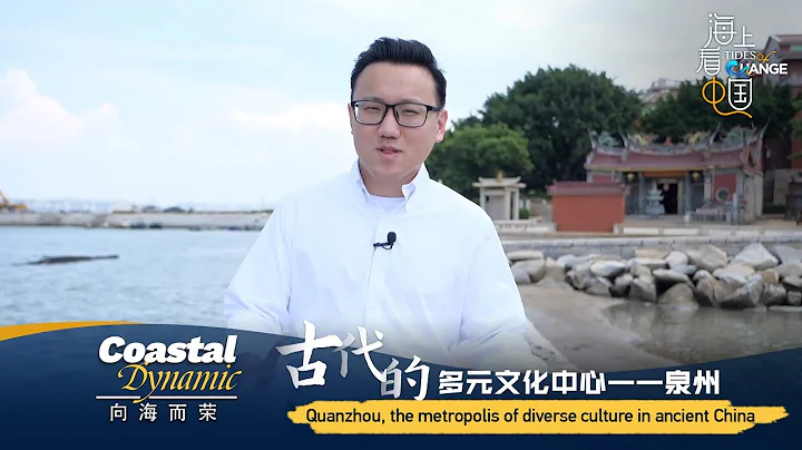 Quanzhou, a city of diverse culture in ancient China - DayDayNews