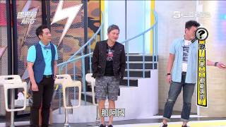 2443 狠 不是人人都能演的20150625 國光幫幫忙