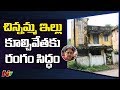 Thanjavur Corporation Issues Notice to Demolish Sasikala's House