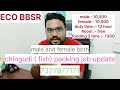 #jobsbbsr #jobshorts #marketingjobs #officialjobs #telecallingjobs #packingjobs #dataebtryjobs #jobs