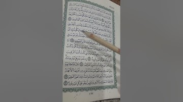 روابط الوجه الاخير من سورة المائدة صفحة(١٢٧)