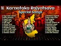 Karnataka Rajyotsava Special Songs - Video Jukebox 💛❤️ Kannada Evergreen Hit Songs