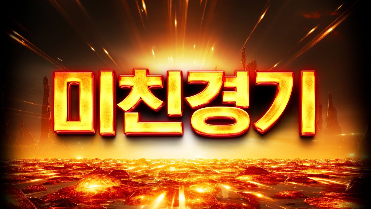 『해냈다!』 시청자 1만명 모두가 놀라버린.. 경기가 나왔습니다 ㄷㄷ