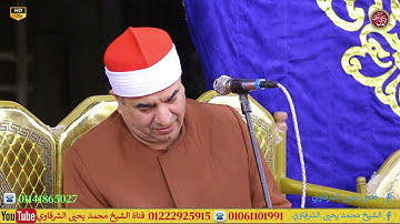 قالو إن يسرق فقد سرق أخ له من قبل - رائعة سورة يوسف برهمتوش السنبلاوين 20-7-2025 HD