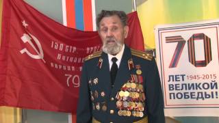 70 лет Победы в Великой Отечественной войне: поздравление ветерана. 70 лет Победы в Великой Отечественной войне: поздравление ветерана.
