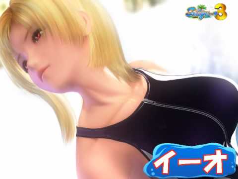 Sexy Beach 3 Opening