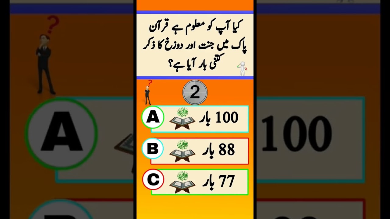 Knowledge #quiz #quizgames #quizshorts #quiztime #hunting