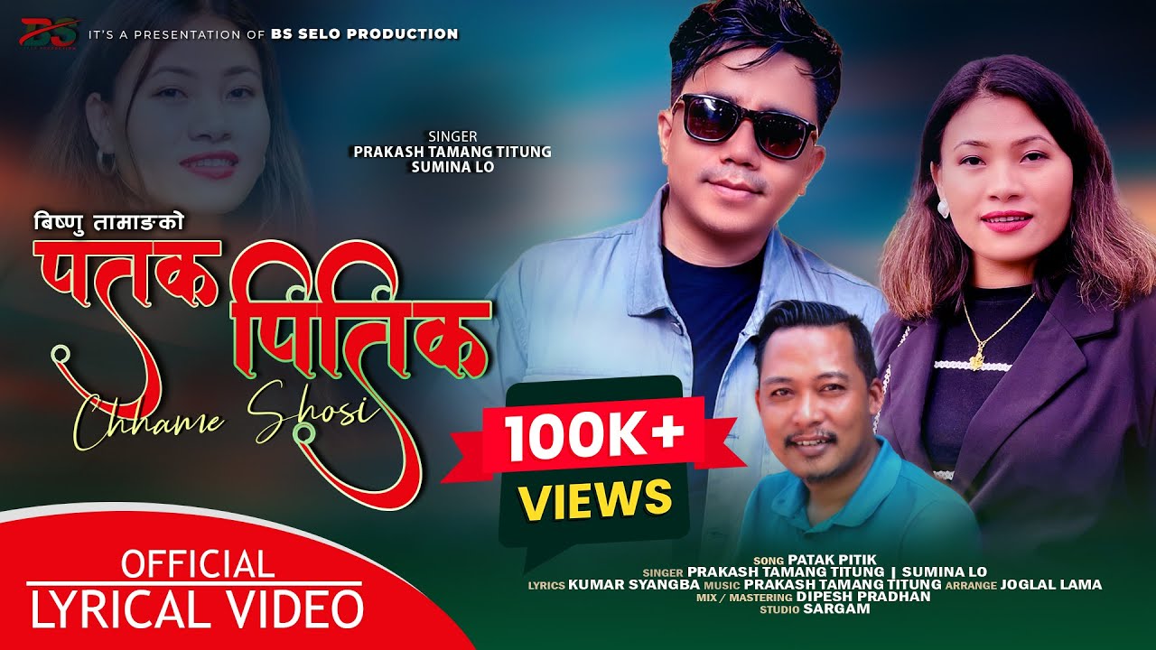 PATAK PITIK • Prakash Tamang Titung • Sumina Lo • Bishnu Ghalan Tamang • Tamang Dohori Song • 2023