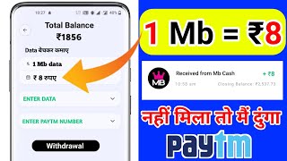 2022 BEST SELF EARNING APP | EARN DAILY FREE PAYTM CASH WITHOUT INVESTMENT || Apply Upload & Get ₹10